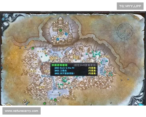 魔兽世界大地图任务：图像下载与地理探索