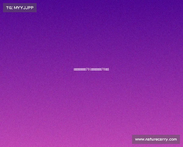 电子竞技批改为第78(《电竞纪元：第78战》)