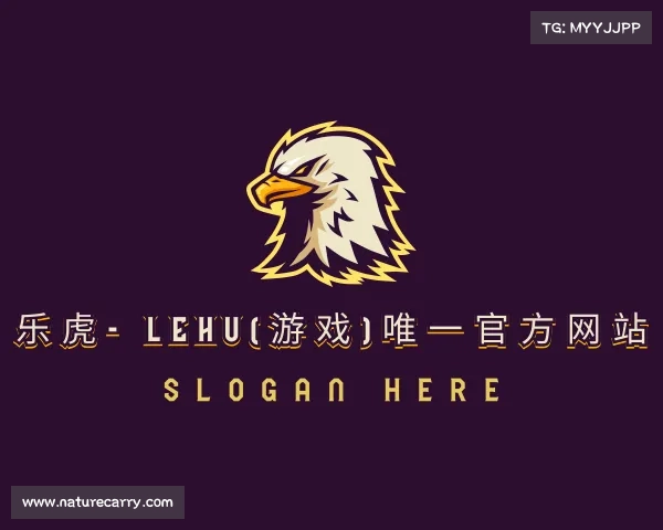 介绍乐虎- lehu(游戏)唯一官方网站